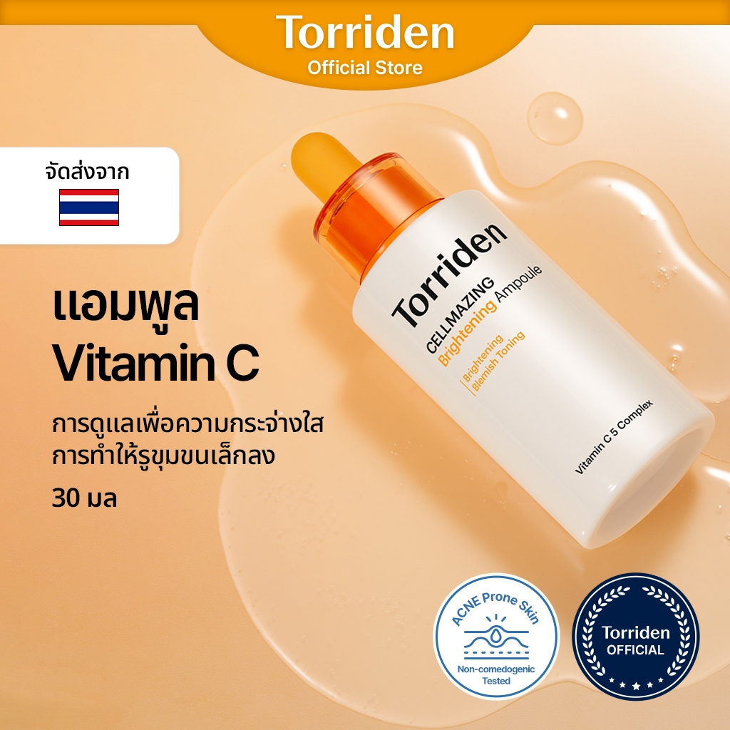 [Torriden Official] Cellmazing Vitaminc C - วิตามินซี ไบรท์เทนนิ่ง แอมพูล, ปรับสีผิวให้สม่ำเสมอ เรียบเนียน, แก้ไขจุดด่างดำ, 30 มล.