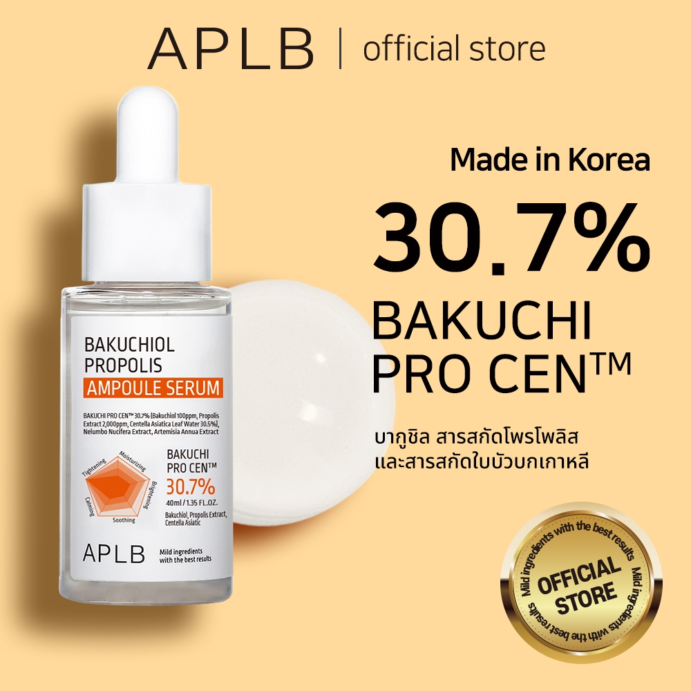 APLB BAKUCHIOL PROPOLIS AMPOULE SERUM 40ml บากูชิล โพรโพลิส แอมพูล เซรั่ม | สารอาหารผิวจากธรรมชาติเพื่อผิวกระจ่างใส