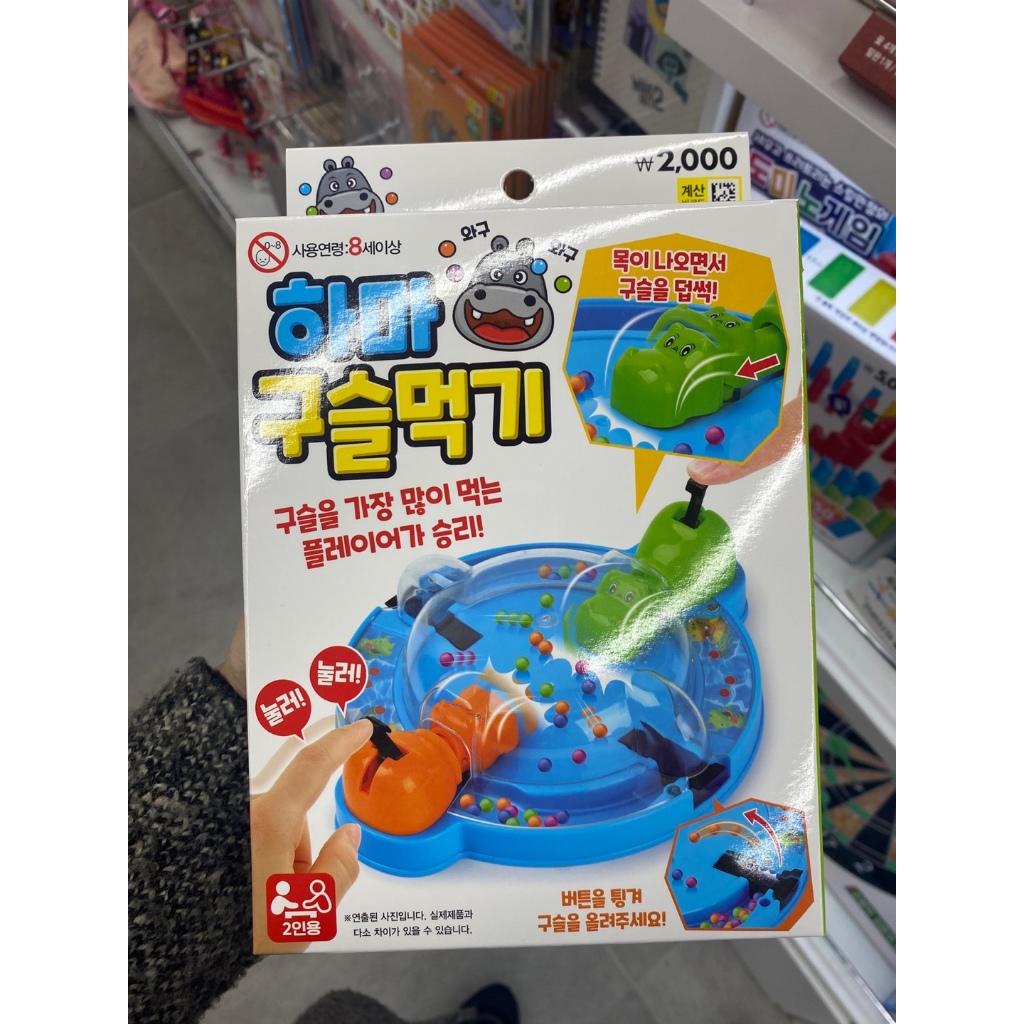 [Daiso Korea] ของเล่นจับลูกปัดฮิปโป
