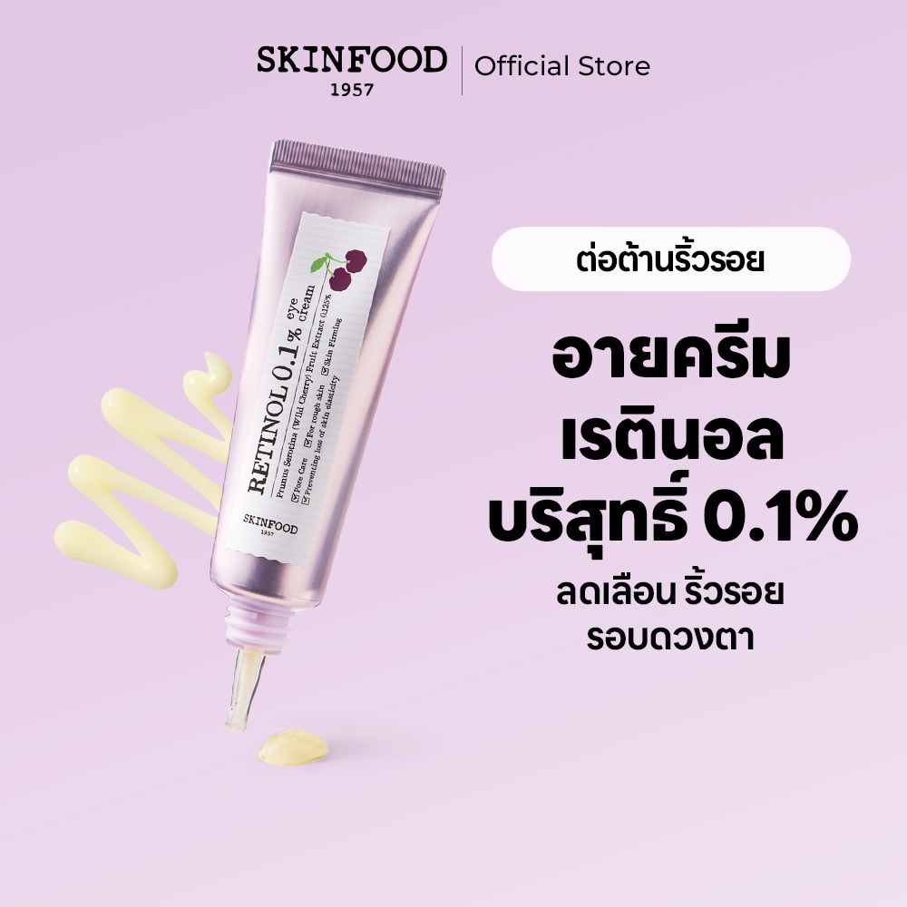 [SKINFOOD Official] อายครีม แบล็คเชอร์รี่ เรตินอล 0.1 30 มล. / ลดริ้วรอย / ความยืดหยุ่นของผิว / ความหมองคล้ำ / ต่อต้านริ้วรอย Black Cherry Pure Retinol 0.1 Eye cream