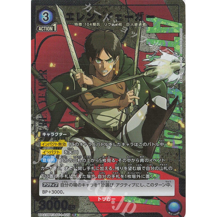 Union Arena TCG โจมตีไททัน R★ Eren Yeager (Parallel) UA23BT/AOT-1-027 การ์ดเดี่ยวญี่ปุ่น