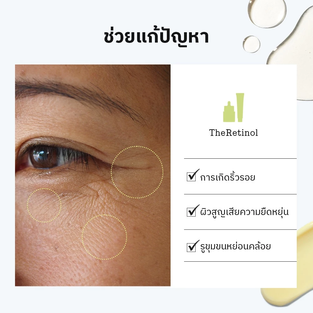 [COSRX OFFICIAL] The Retinol 0.5 Oil 20ml เดอะ เรตินอล 0.5 (ออย) ซุปเปอร์ วิตามิน อี + สควาลีน thumbnail 4