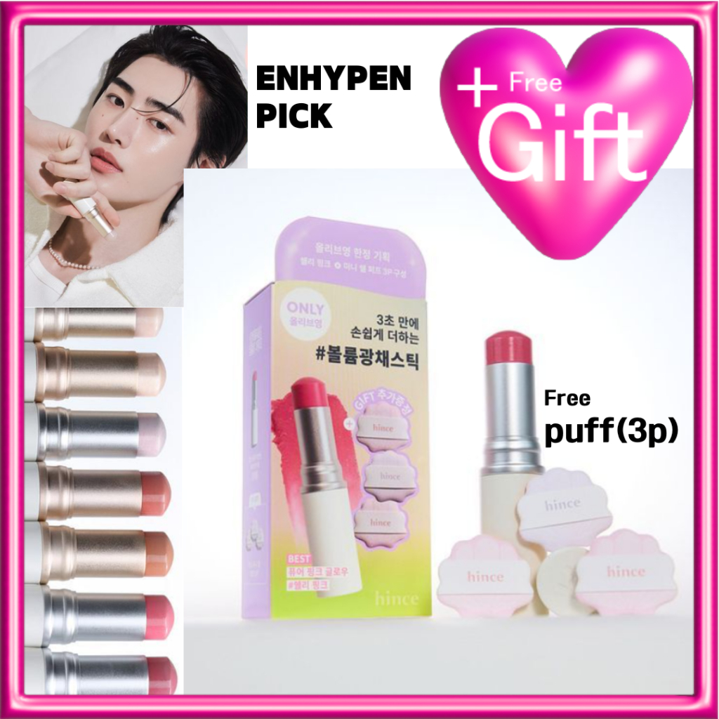 Hince True Dimension Radiance Balm Blush Highlighter 10g แถมพัฟ Limited Edition