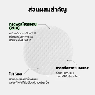 [SKINFOOD Official] รีฟิลโทนเนอร์แพดข้าวเพื่อผิวกระจ่างใส 30ชิ้น / Rice Toner Pad Refill 30ea