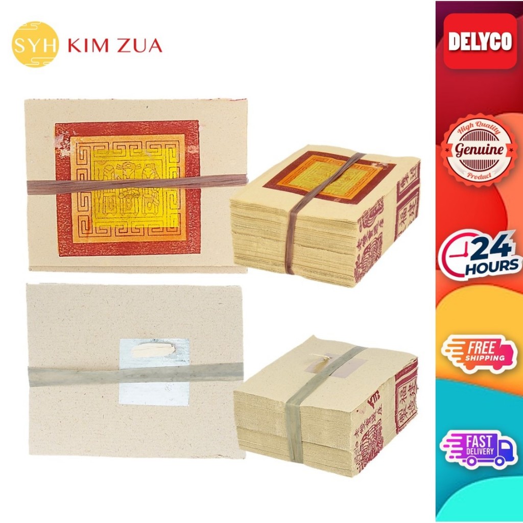 SYH Kim Zua Lao Shuang Bao 老双宝 7th Month Joss Paper