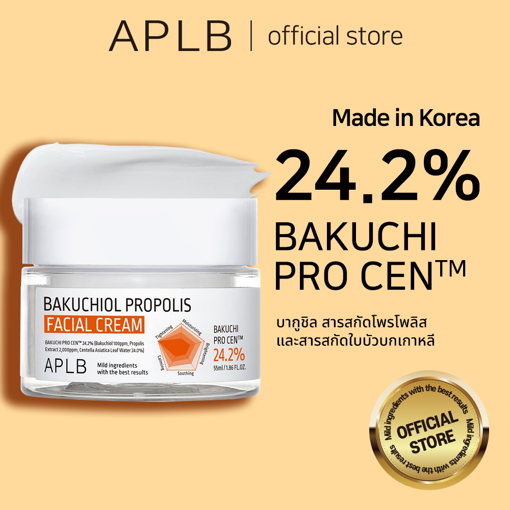 APLB BAKUCHIOL PROPOLIS FACIAL CREAM 55ml บากูชิล โพรโพลิส เฟเชียล ครีม | สารอาหารผิวจากธรรมชาติเพื่อผิวกระจ่างใส