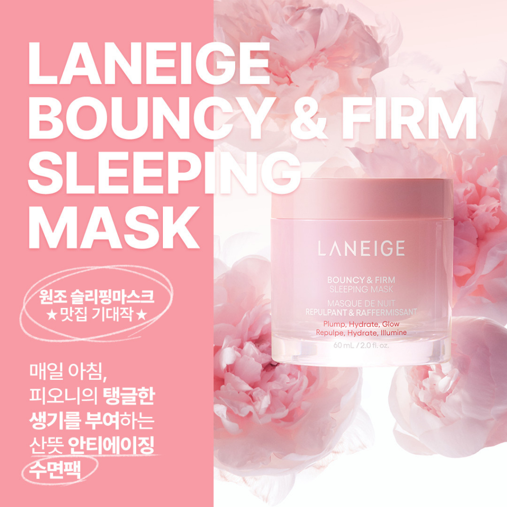 Laneige Bouncy & Firm Sleeping Mask 60ml Anti-Aging Firming Sleep Pack
