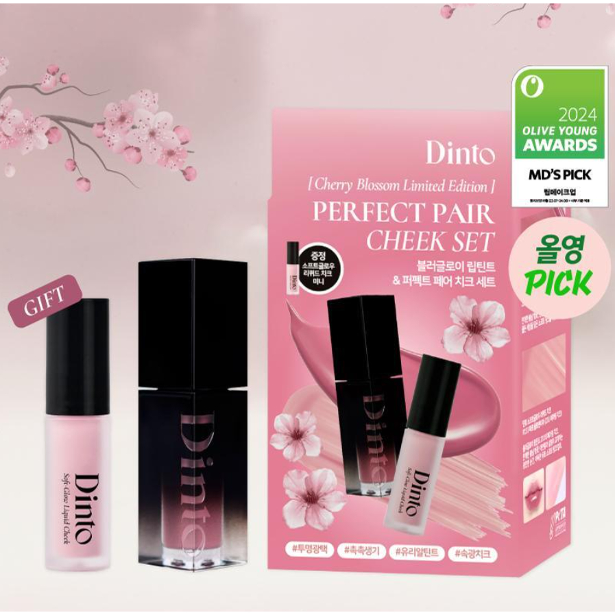 Dinto Blur-Glowy Lip Tint .[ชุดจํากัด] Best Lip Tint + Mini Fast Light Liquid Cheek