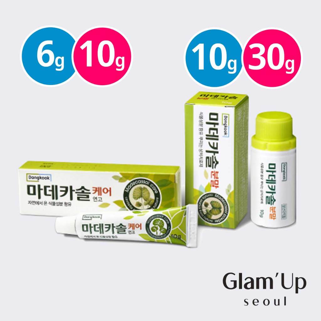 [Dongkook] Madecassol care Ointment 6g/10g / Podwer 30g (เวอร์ชั่นเภสัชเกาหลี) สกินแคร์ Daily Madecasol Pimple calming care