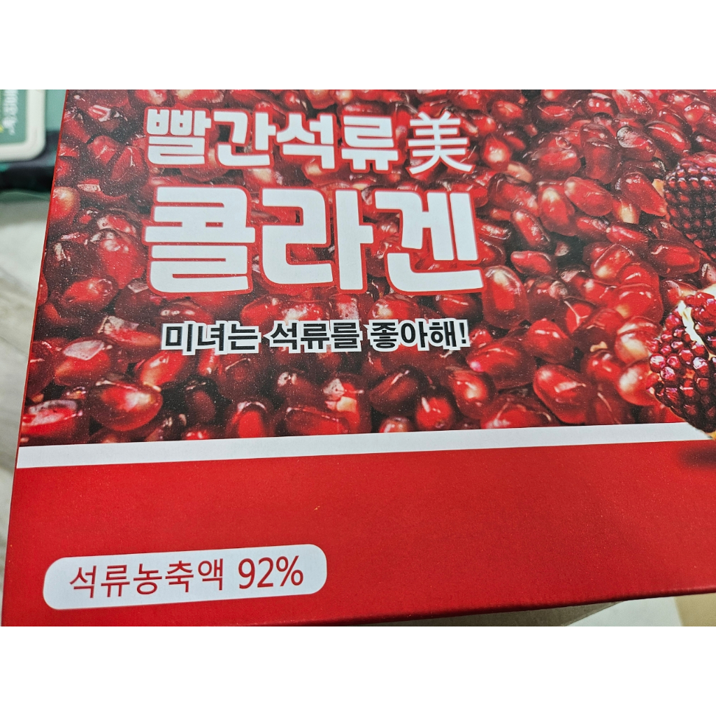 37🚚 Nonghyup Red Pomegranate Collagen Jelly Stick ( 20 กรัม x 30 ซอง