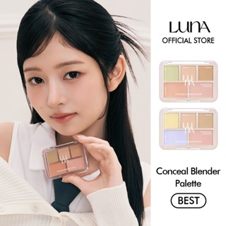 ลูน่า | [BEST SELLER]ปกปิด Blender Palette 6g (Conceal, Corr…