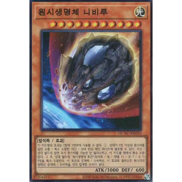 [QCAC-KR010] YUGIOH "Nibiru, the Primal Being" Korean