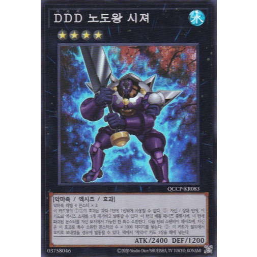 [QCCP-KR083] YUGIOH "D/D/D Wave King Caesar" Korean
