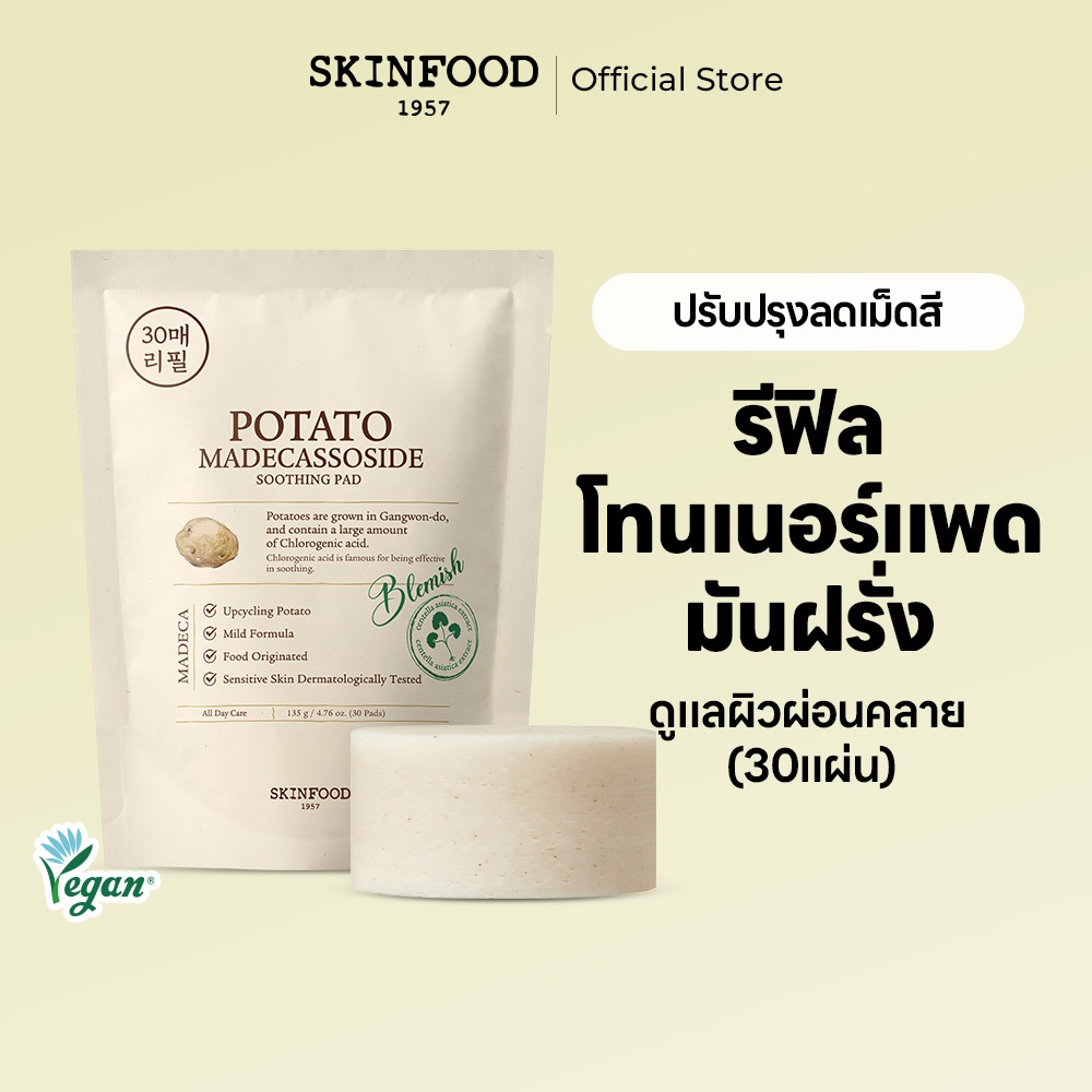 [SKINFOOD Official] รีฟิลโทนเนอร์แผ่น มันฝรั่ง 30ชิ้น / Potato Toner Pad Refill 30ea