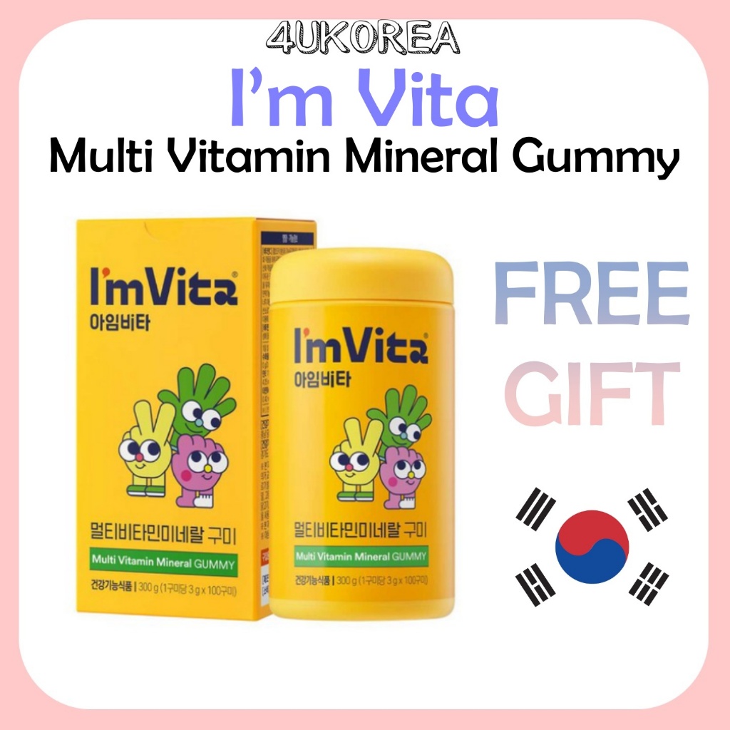 I'M VITA Multi Vitamin Mineral Gummy 100 Gummies วิตามินเสริมภูมิคุ้มกัน แบบกัมมี่ (จ่าย 50 วัน)/ K-