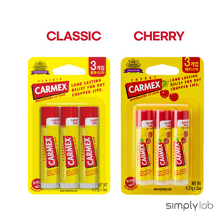 Carmex, Moisturizing Lip Balm คาร์เม็กซ์ ลิปบาล์มแบบแท่ง Cla…