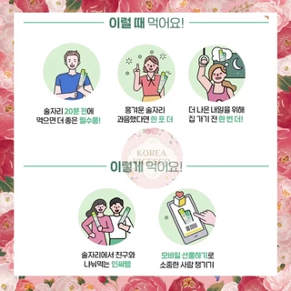 พร้อมส่ง Condition Stick เจลลี่แก้แฮงค์ เมาค้าง Hangover ของแท้จากเกาหลี มี2รสชาติ
