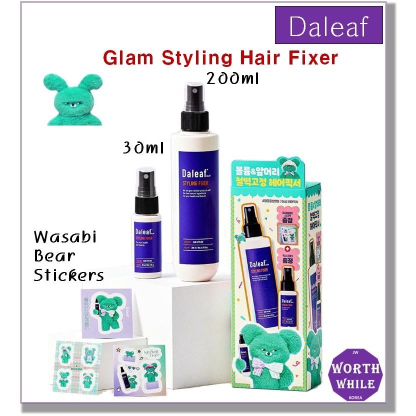 Daleaf /Glam จัดแต ่ งทรงผมสเปรย ์ ผู ้ ให ้ บริการ 200ml + 30ml + สติ ๊ กเกอร ์ หมีวาซาบิ