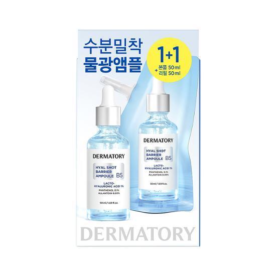 Dermatory Hyal Shot Barrier Ampoule B5 50ml ชุดรีฟิล (+รีฟิล 50ml)