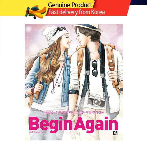 เริ่มต้นสมุดระบายสีเกาหลีอีกครั้ง Begin Again