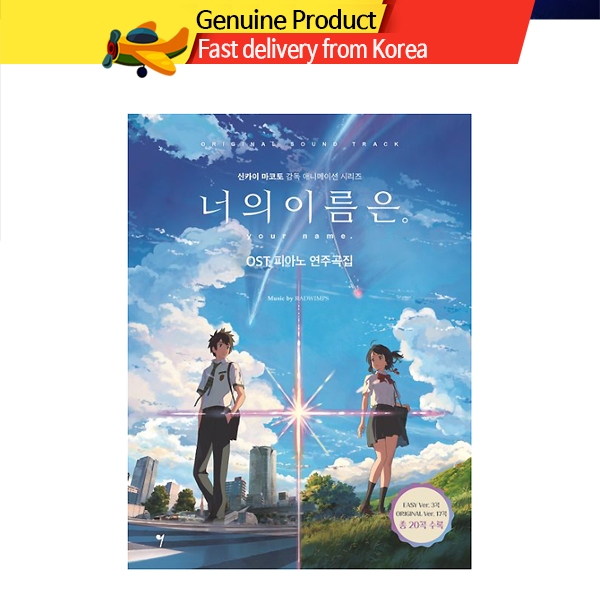 OST หนังสือเปียโน / Your name (ผู้เริ่มต้นเล่นเปียโน) Shinkai Makoto Animation