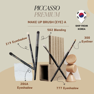 [PICCASSO Premium] แปรงแต่งหน้า (ตา / คิ้ว, อายไลเนอร์, อายแ…
