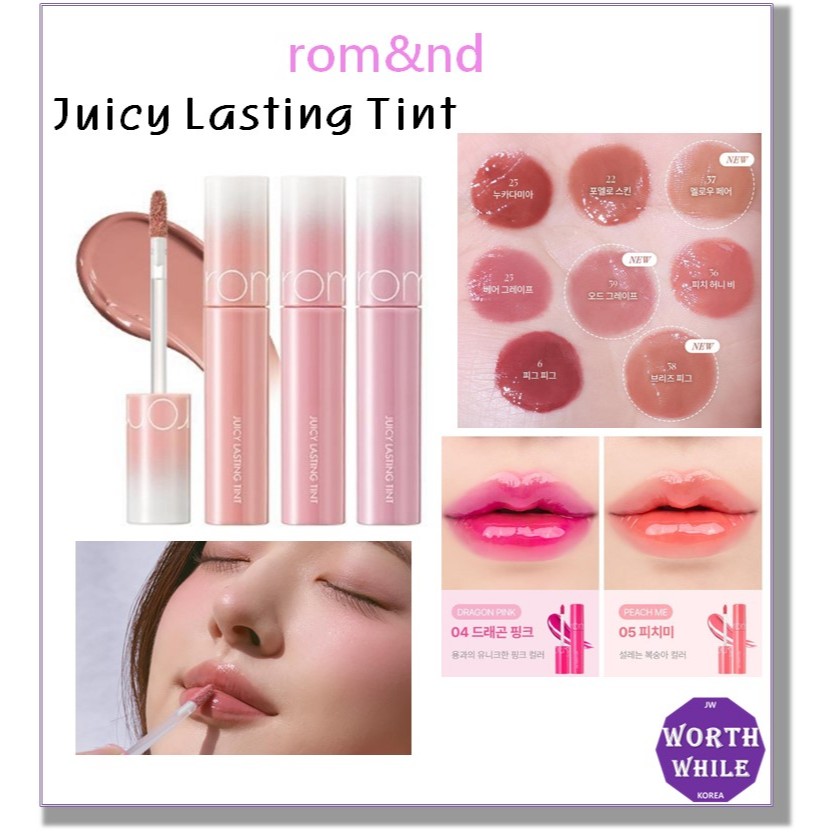 Romand <NEW COLOR > Juicy Lasting Tint 5.5g 25 สี