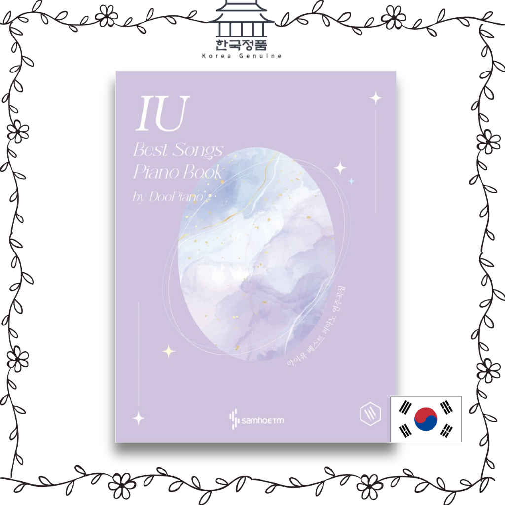 หนังสือเปียโน DooPiano IU เพลงที่ดีที่สุด (สปริง) คะแนนเคป๊อป
