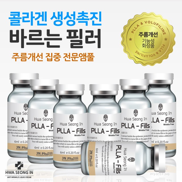 [5 ชิ้น] JNPharm PLLA Fills Wrinkle Free Ampoule 7ml