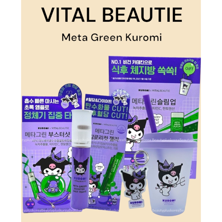 [ Vital BEAUTIE ] Meta Green Calorie Cut Jelly 10ea/Booster Shot/Slim Up kuromi