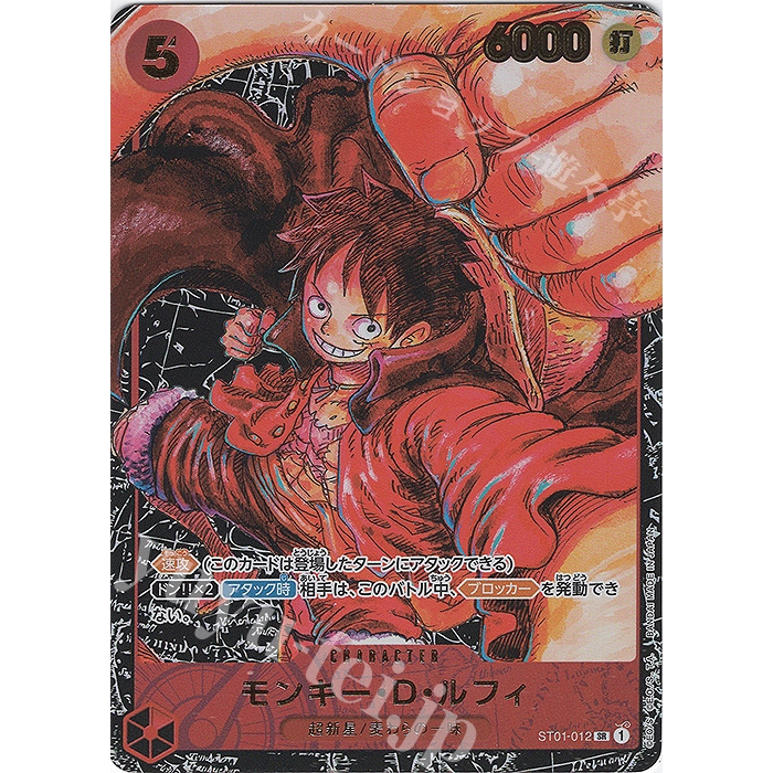 OPTCG One Piece OP05 Anniversary Luffy Alternate Art AA ST01-012