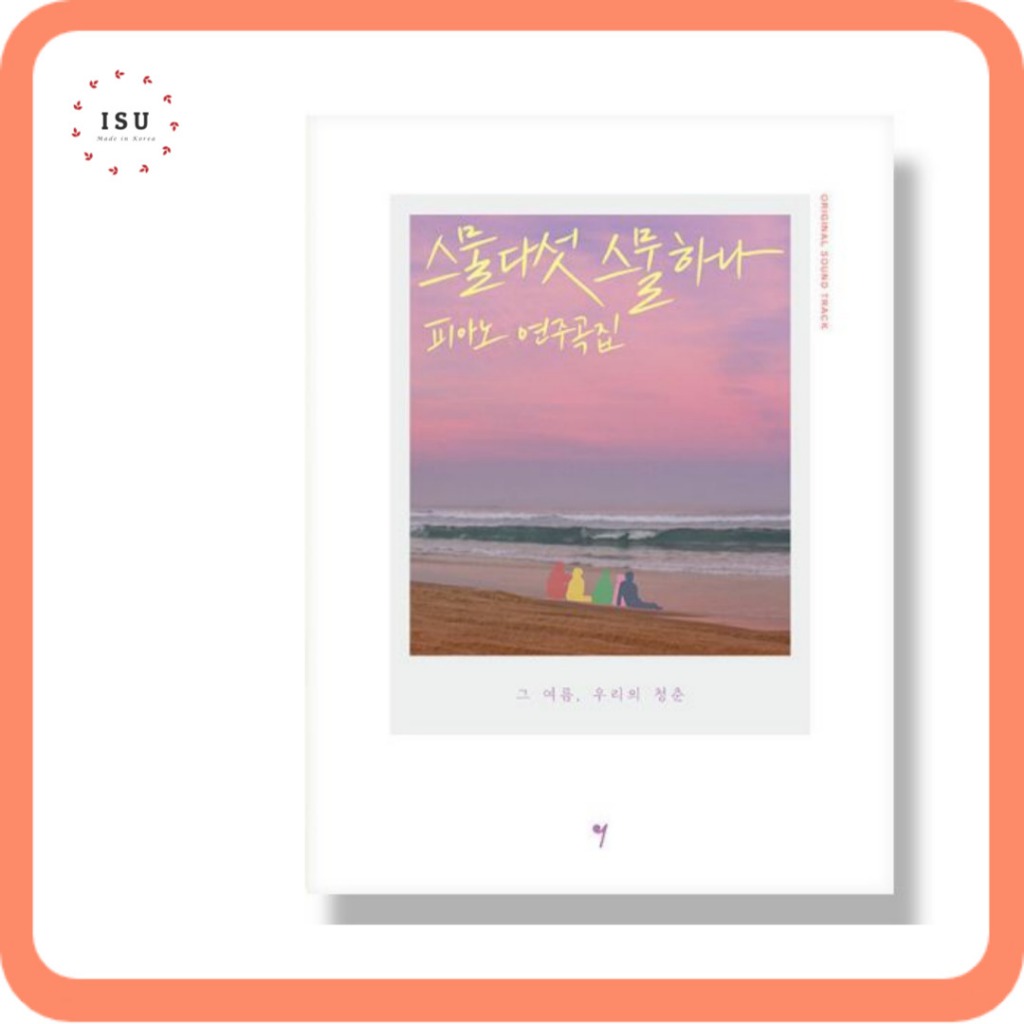 Twenty Five Twenty One Drama OST เปียโนคะแนน 스물다섯 스물하나 OST 피아노 연주곡집