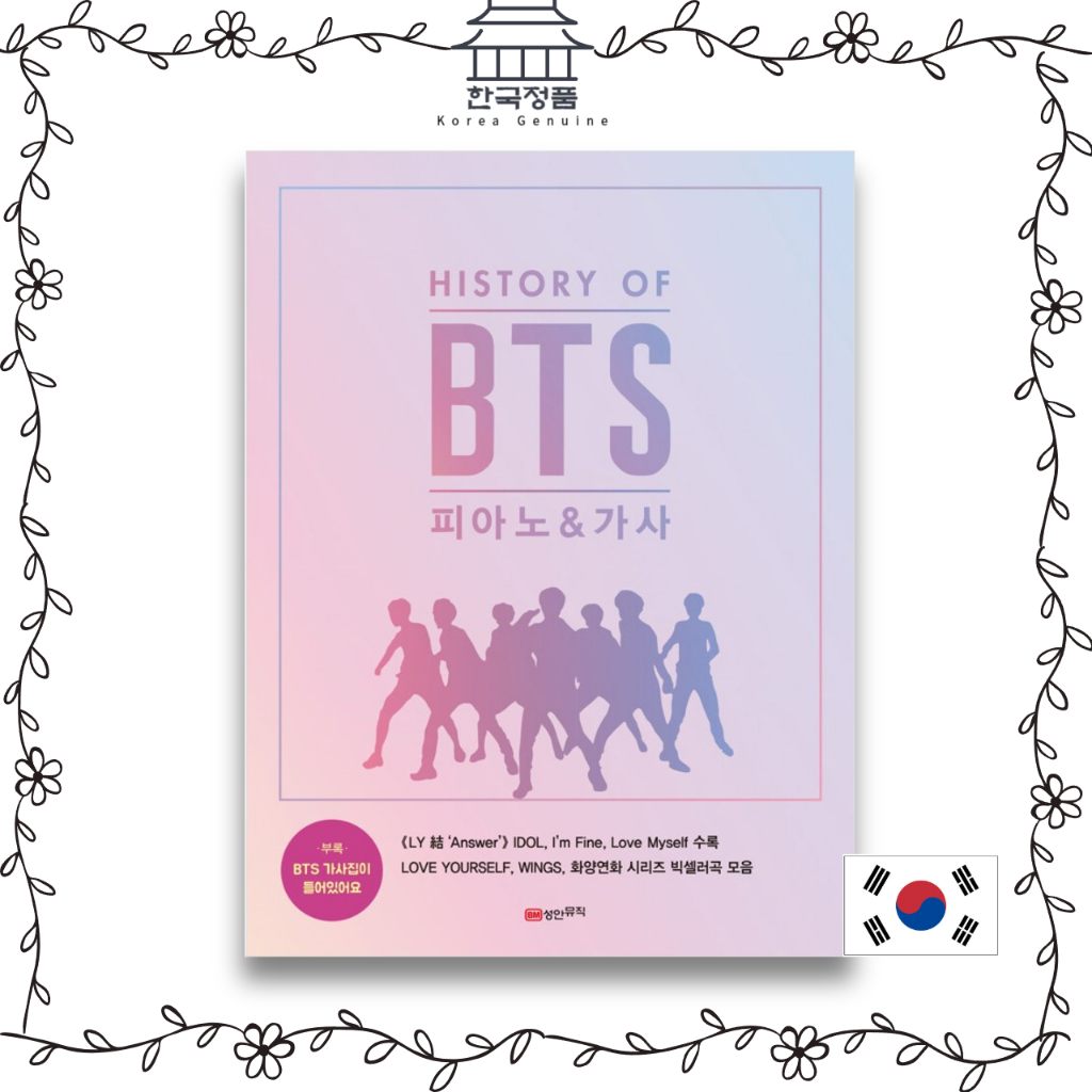 [หนังสือแผ่นดนตรีเกาหลี] History OF BTS Piano & Lyrics BTS Piano Playbook