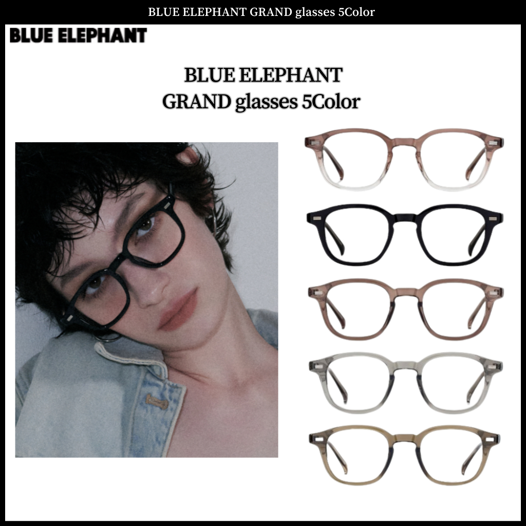 แว ่ นตา BLUE ELEPHANT GRAND 5 สี