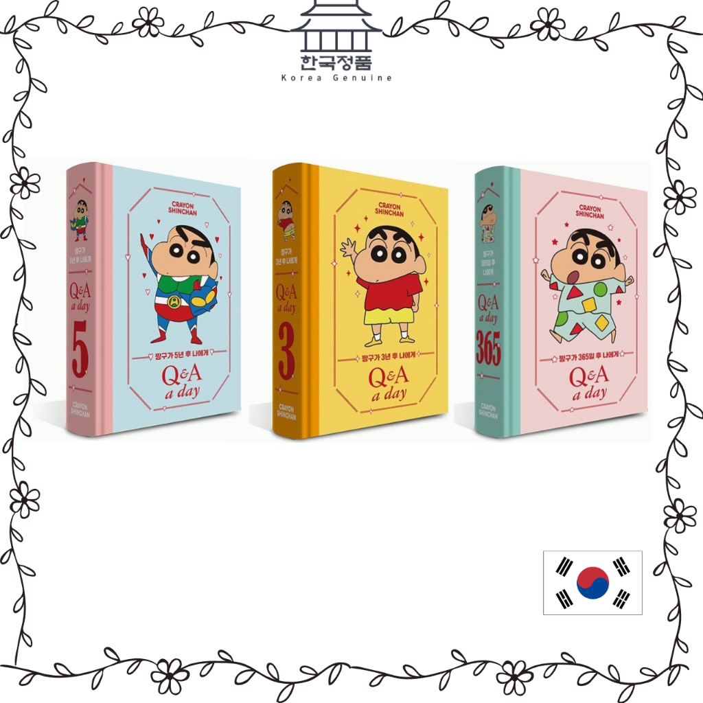 Crayon Shin-chans Q&A to me 5 ปี 3 ปี , 365 วันต่อมา ไดอารี่วัน