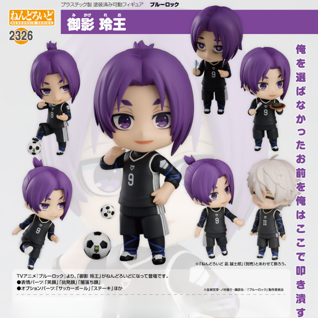 Bluelock - Nendoroid 2326 - Mikage Reo