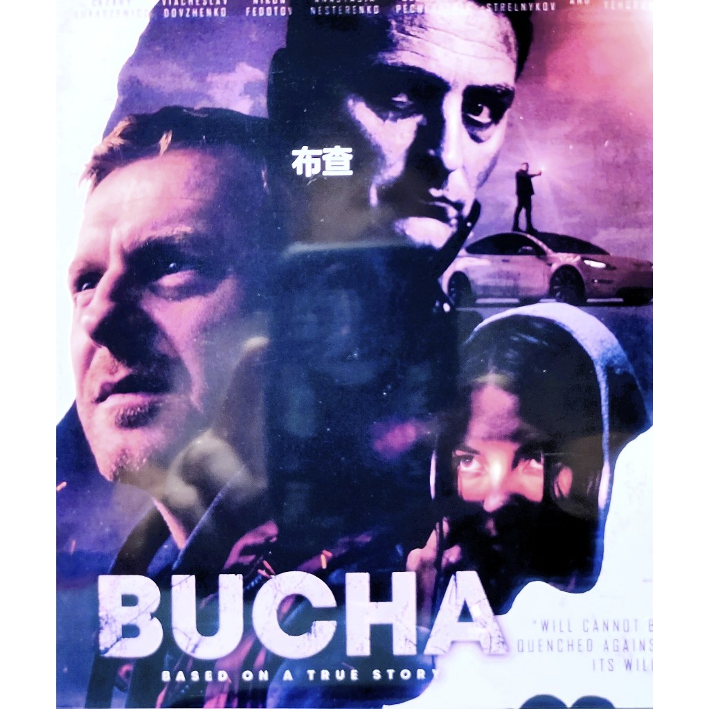 SG Seller Bucha (Broken) ภาพยนตร์ Blu Ray UKRAINE
