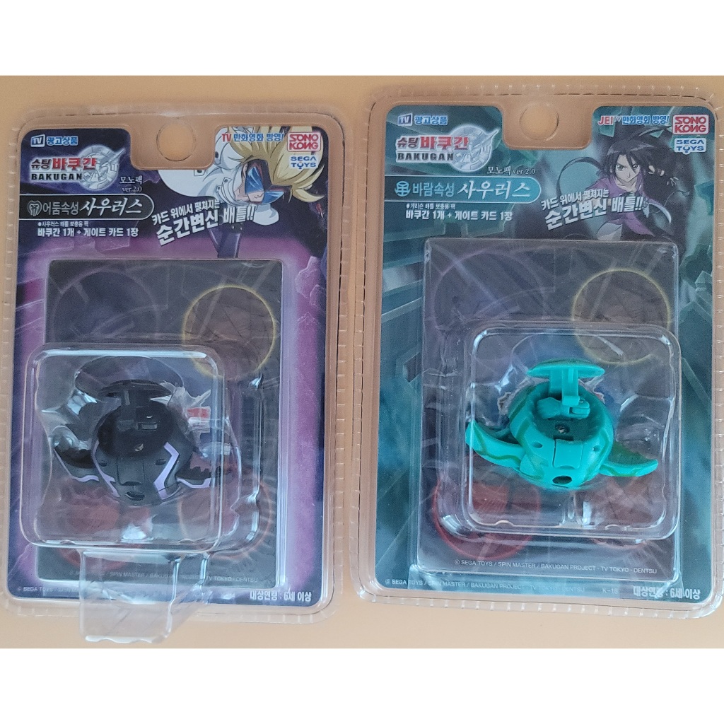 Bakugan Battle Brawlers saurus 2 ชิ้นเกาหลี ver ของเล่นวินเทจ