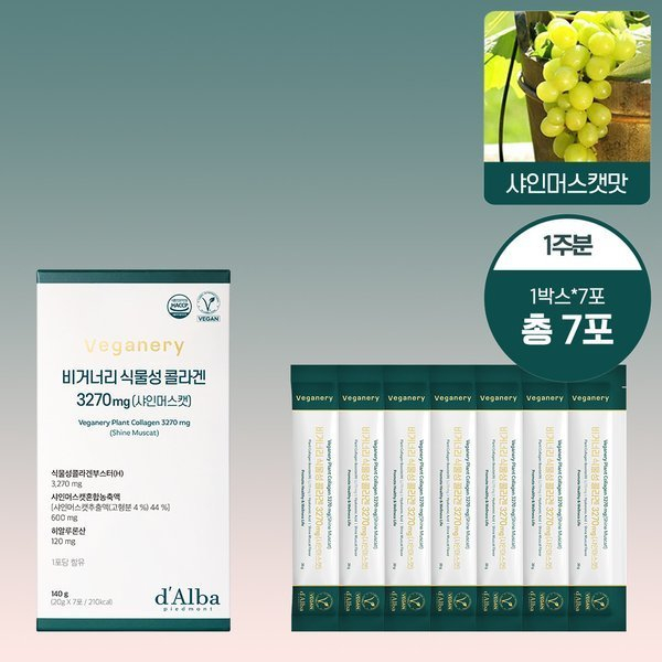 Dalba Veganery Plant collagen (Shine Muscat) -1 กล่อง 7 แท่ง Vegan Beauty Care พร้อมรสผลไม้ อาหารเสร