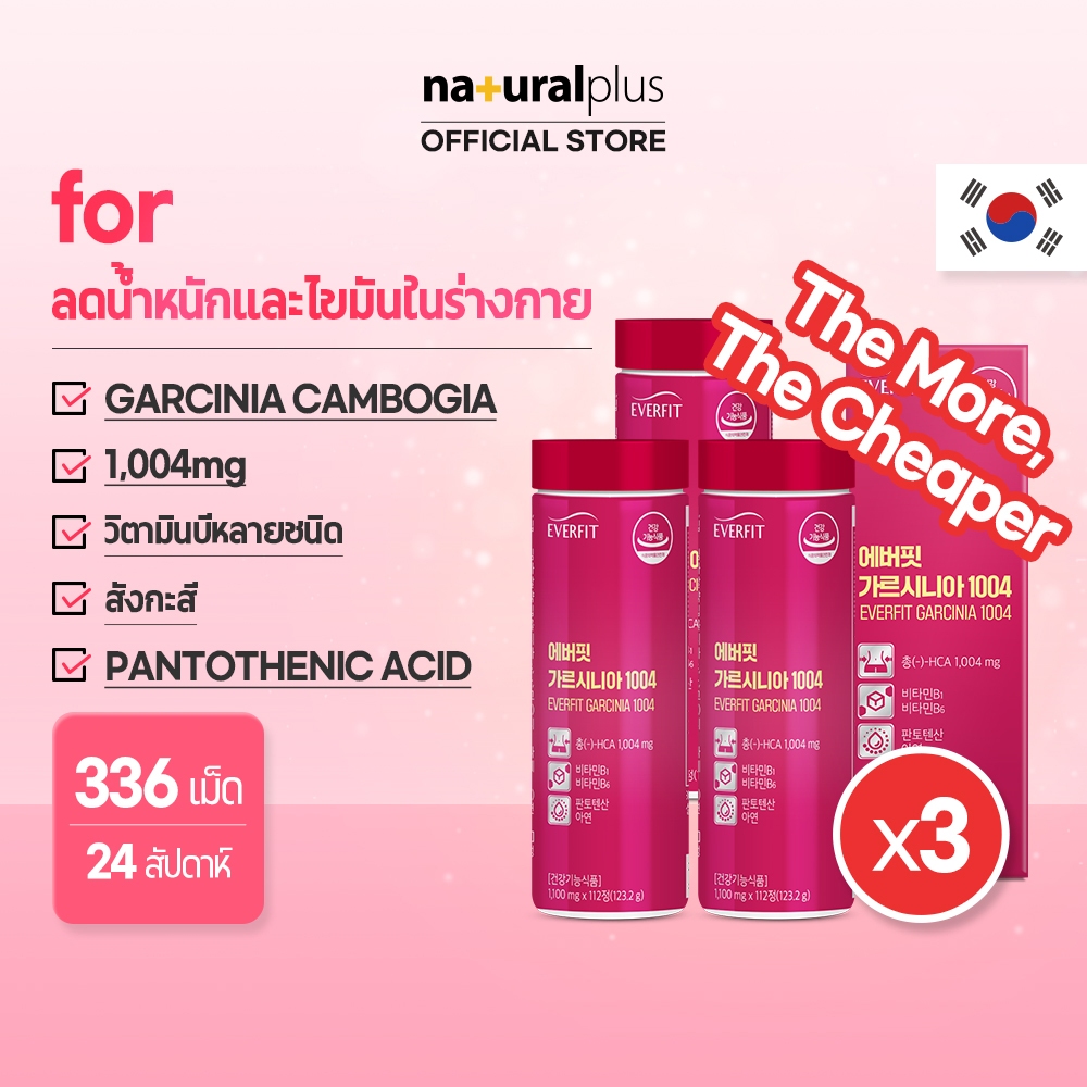 Naturalplus Korea x3 Everfit Garcinia Angel 1004  336 เม็ด 24 สัปดาห์