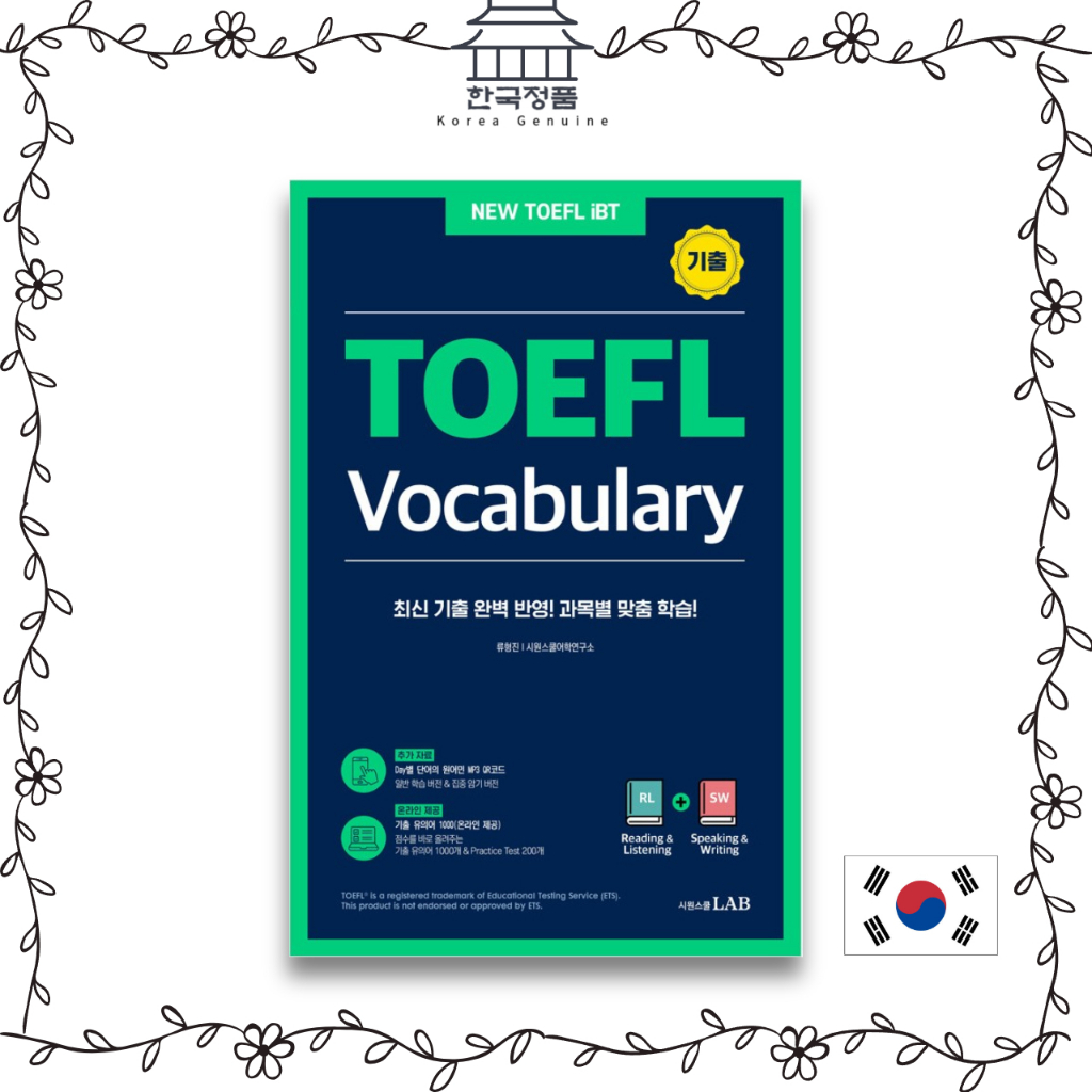 คําศัพท ์ TOEFL โรงเรียน Sivon เกาหลี  Siwon School TOEFL Vocabulary. Korea