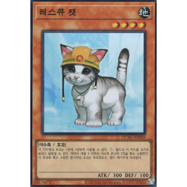 [QCAC-KR006] YUGIOH "Rescue Cat" Korean