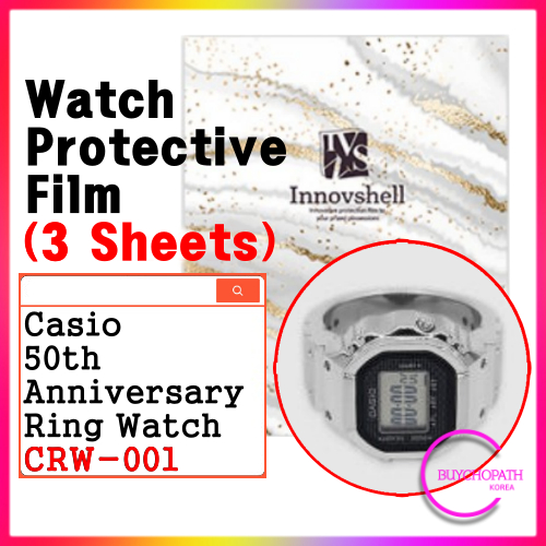 สติ๊กเกอร์กันรอยสําหรับแหวน Casio 50th Anniversary (3 แผ่น) CRW-001 / สติ๊กเกอร์ฝาครอบป้องกันรอยขีดข