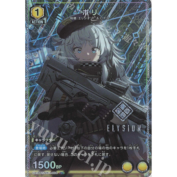 การ์ด Union Arena ของญี่ปุ่น Poly (Parallel) UA18BT/NIK-1-004 U Goddess of Victory: Nikke