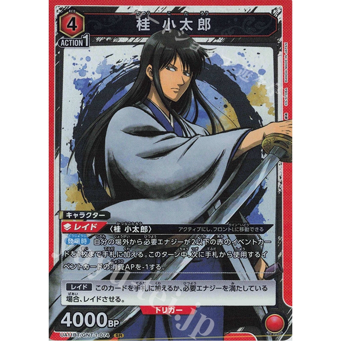 Union Arena Gintama SR Katsura Kotaro UA11BT/GNT-1-074 การ์ดเดี่ยว