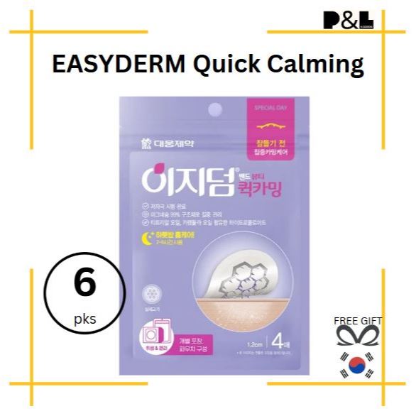 Korean Easyderm Needle Care patch/ แผ่นแปะสิว 6pks