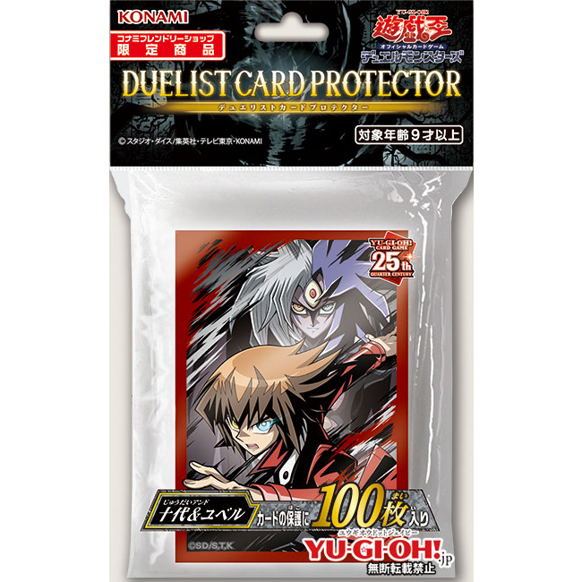 Yugioh Duelist Card Protector Yuki Judai & Yubel Card Sleeves