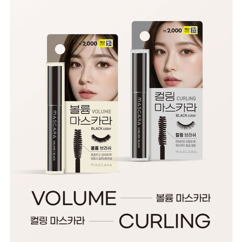 Korea DAISO, K-DAISO Lovely Makeup Volume Mascara, Curling Mascara 8ml (2 แบบ)