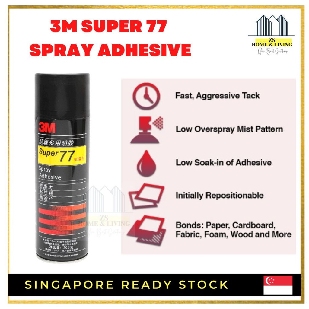 3M Super 77 กาวสเปรย์อเนกประสงค์ 467g (สเปรย์กาว)