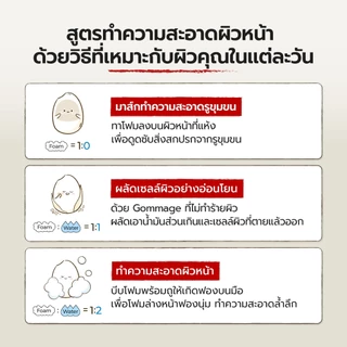 [Numbuzin Official] น้ำตบผิวนุ่ม กระชับรูขุมขน No.3 Rice Skin Enzyme Skin Softening 170ml